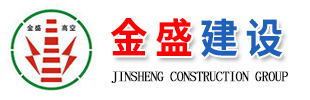 http://www.frysk.cn專(zhuān)業(yè)承接煙囪拆除|人工拆除煙囪專(zhuān)業(yè)公司|金盛建設(shè)集團(tuán)有限公司等各類(lèi)水下工程。
